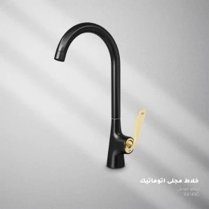 Automatic Kitchen Mixer Black Color | Zinco Trading Company
