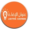 Lightings
