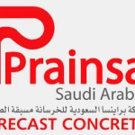 برانسا السعودية للخرسانة مسبقة الصنع