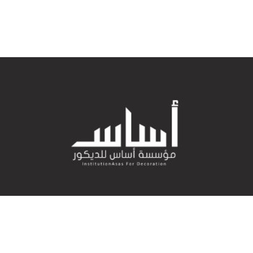 اساس للديكور