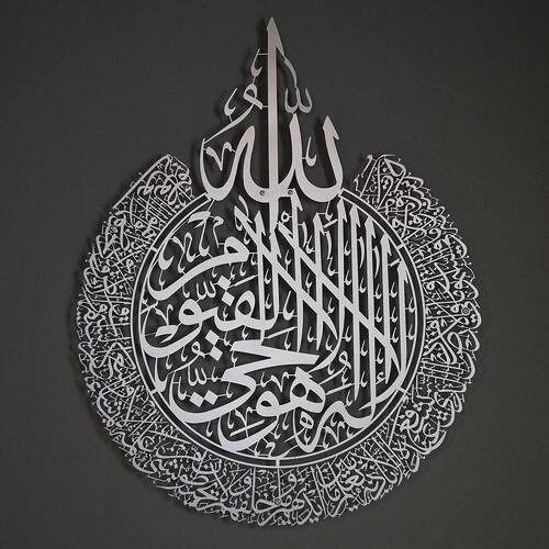Ayatul Kursi Metal Wall Art 70 × 90 cm, Silver | 