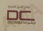 Eiqa,a Al Shareq