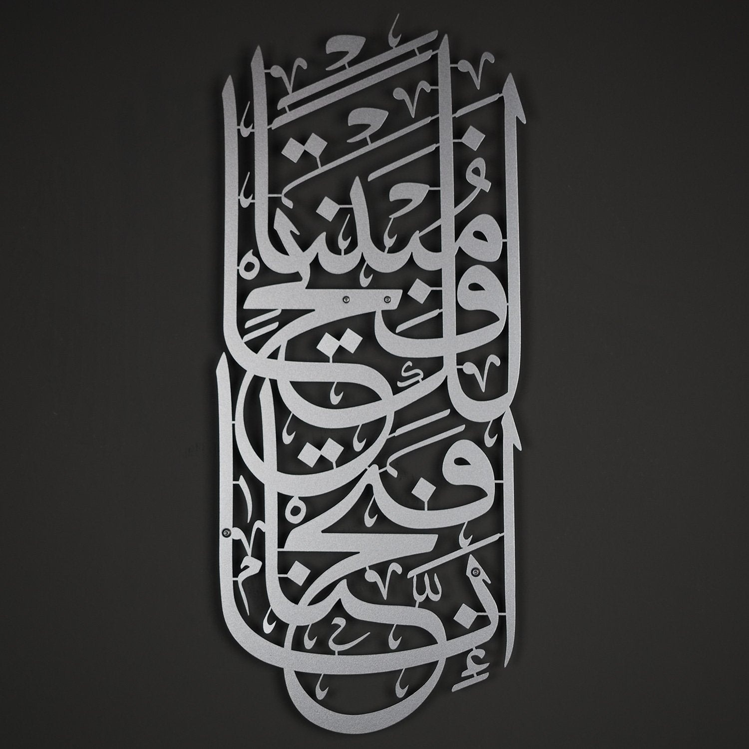 ديكور معدني إسلامي 70×30 سم، لون فضى | 