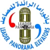 بانوراما الرائدة للمصاعد