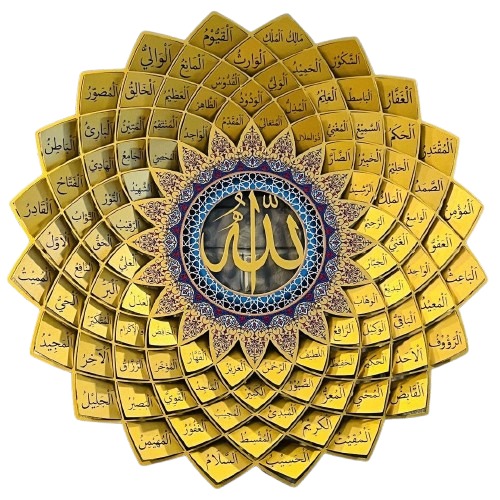 لوحة معدنية إسلامية زخرفية 48×48 سم، لون ذهبى | 