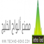 مصنع ألواح الخليج تكنو بوند