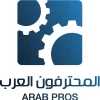 شركة المحترفون العرب