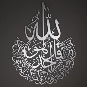 Islamic Metal Panel Al-Ikhlas, Silver Color, Size 90x70 cm | 