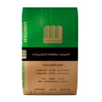 اسمنت مقاوم للكبريتات حجم 50 كيلو المتحدة