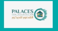 القصور للديكور