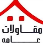 مؤسسة مقاولات عامة