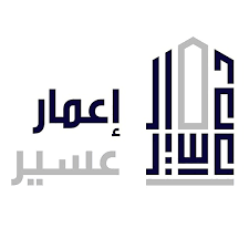 إعمار عسير