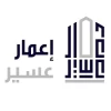 إعمار عسير