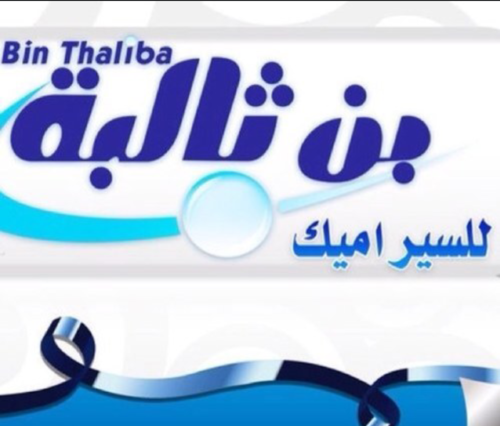 مجموعة بن ثالبة