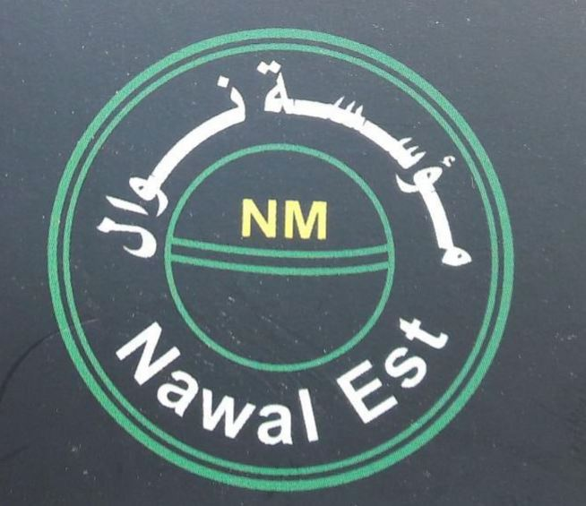 مؤسسة نوال