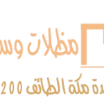 Al Otaibi Foundation for Umbrellas