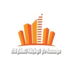مؤسسه دار الوثيقة للمقاولات