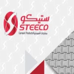 ستيكو منتجات اسمنتية