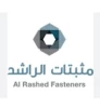 مثبتات الراشد
