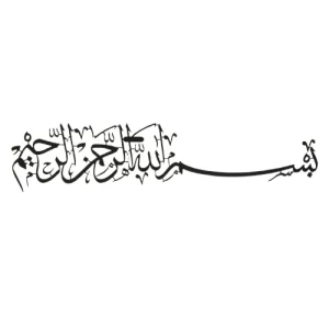 لوحة معدنية إسلامية مزخرفة بعبارة البسملة، مقاس 22×99 سم، لون اسود | 