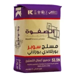 أسمنت بورتلاندي بوزولاني وزن 50 كجم الصفوة رمادى اللون