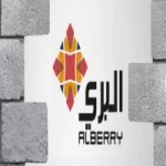 البري منتجات إسمنتية