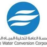المؤسسة العامة لتحلية المياه