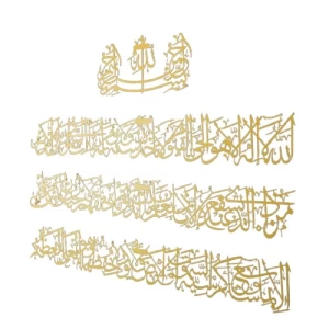 Ayatul Kursi 4 Piece Metal Islamic Wall Art 99×64 cm, Gold Color | 