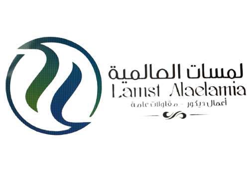 لمسات العالمية