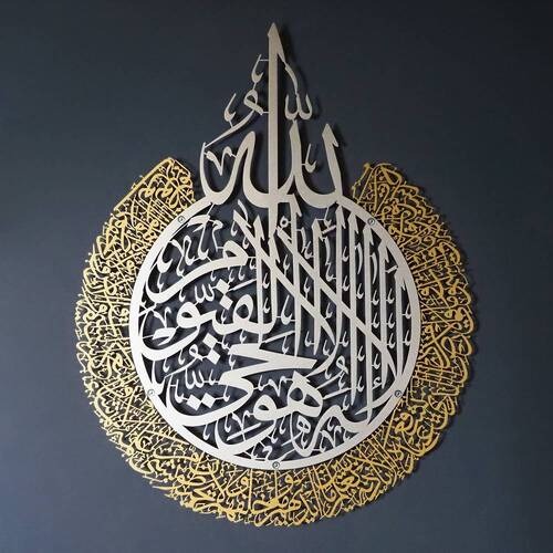 لوح جداري معدني إسلامي يحمل آية قرآنية مقاس 59×46 سم فضى مع ذهبى | 