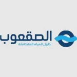 الصقعوب للادوات الصحية