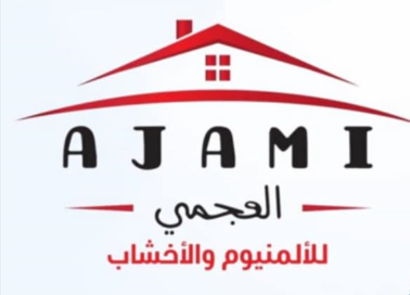 معرض العجمي للمطابخ الالمنيوم 141
