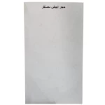 حجر واجهات ابيض مصنفر طبيعي من شركة تراث الرياض مقاس  160 × 80  سم سمك 3 سم