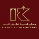 مصانع الخياط للطوب الاحمر