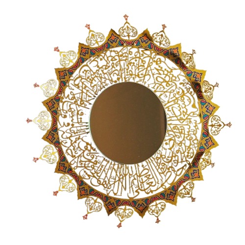 Islamic Metal Panel Ayat Al-Kursi with Mirror, Size 69x69 cm | 