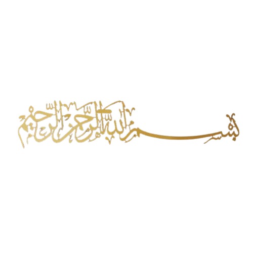 لوح جداري معدني إسلامي 15×69 سم، لون ذهبى | 