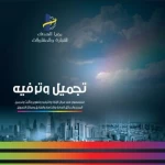 مؤسسة رؤيا الهدف للتجارة