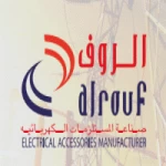 الروف لصناعة المستلزمات الكهربائية