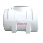 خزان مياه الحسيني افقى مصنوع من البولى ايثيلين سعة 35 جالون 