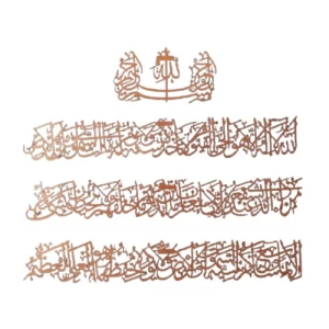 Ayatul Kursi 4 Piece Metal Islamic Wall Art, 99×64 cm, Copper Color | 