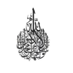 The Two Testimonies Islamic Wall Art 53 × 80 cm Black Color | 