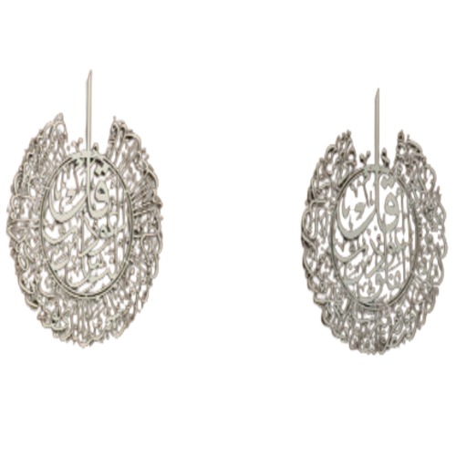 Surah Al-Nâs and Surah Al-Falaq Metal Wall Art Set of 2, Silver, Dimensions 70 × 80 cm | 