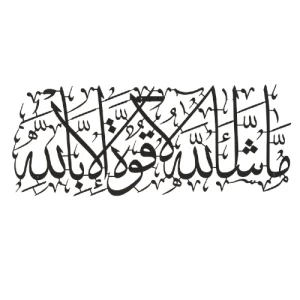 ما شاء الله Metal Islamic Wall Art الأبعاد 99 × 40 سم، لون أسود | Mashaa Allah