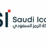 شركة الرمزر السعودية