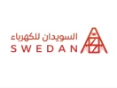السويدان للكهرباء