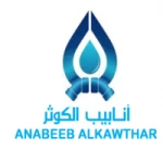 مصنع انابيب الكوثر