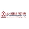 شركة مصنع الجزيرة للانشاءات الهندسية المحدودة