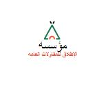 Al - Etalaaq General Contracting Est