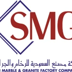 مصنع السعودية للرخام والجرانيت