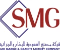 مصنع السعودية للرخام والجرانيت